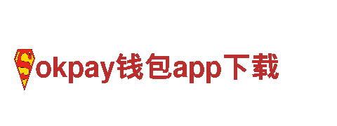 okpay钱包app下载人力管理公司，专业解决您的招聘难题